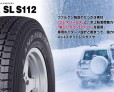 Покрышка FALKEN LANDAIR/SL S112 — протектор